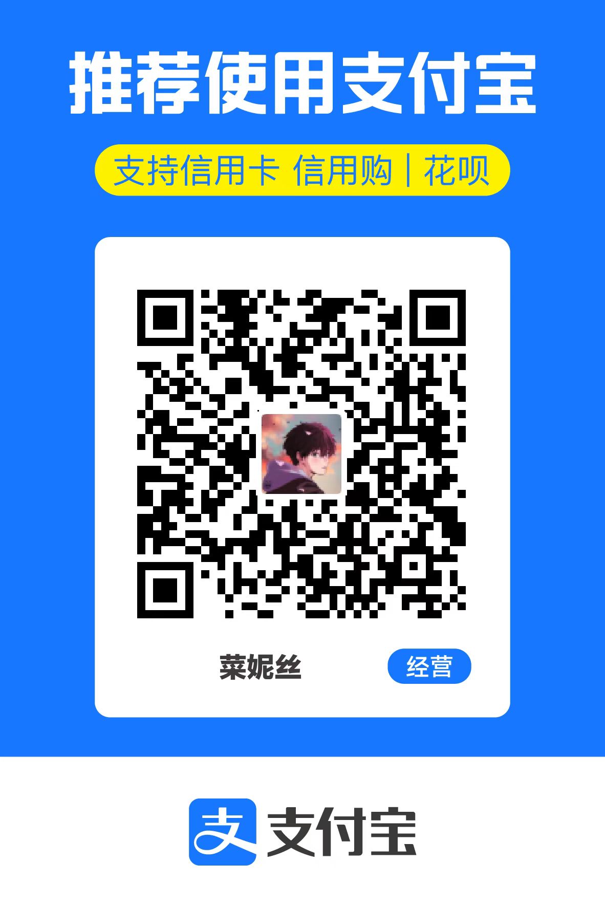 支付宝收款码